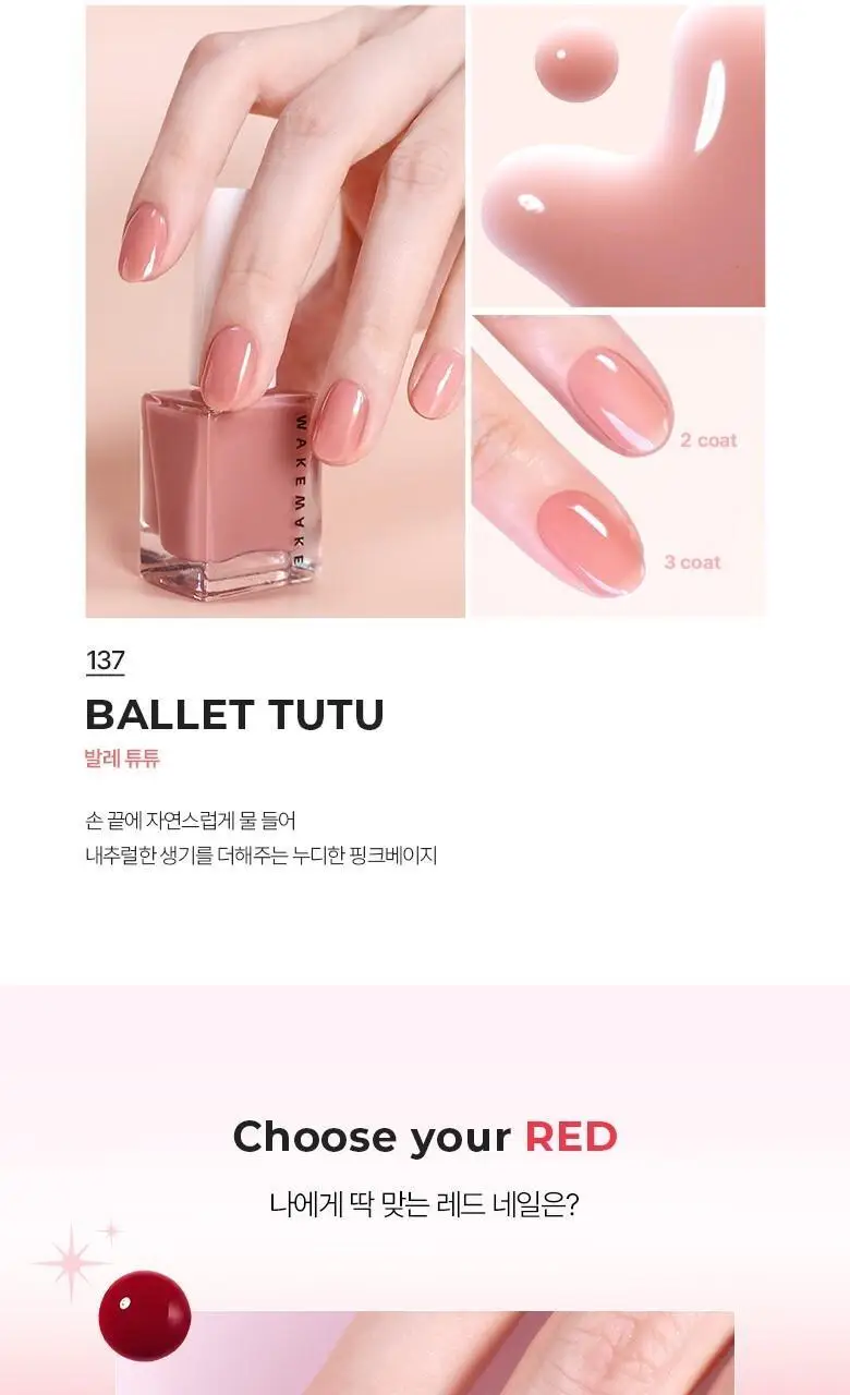 [NEW컬러/글레이즈드 네일] 웨이크메이크 네일건(데일리/시즌) 상세페이지 19